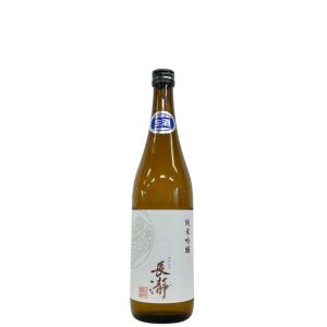 長瀞 純米吟醸 直汲み 無濾過生源酒 720ml