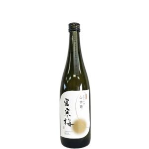 宮寒梅 純米大吟醸 山田錦 720ml