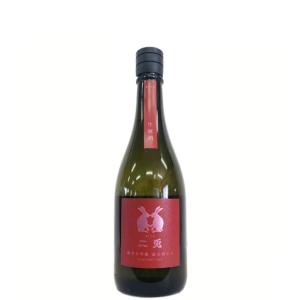 二兎 純米大吟醸 愛山四十八 生原酒 720ml