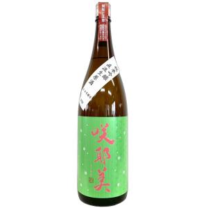 咲耶美 純米吟醸 直汲み生原酒 14号酵母 仕込15号 1800ml