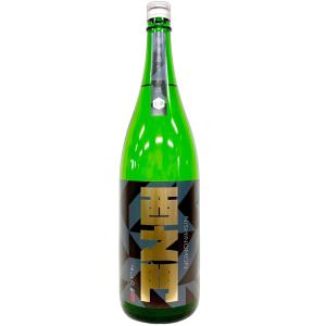 西之門 純米大吟醸 雄町 無濾過生 別誂 1800ml