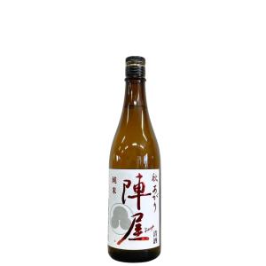 陣屋 純米 秋あがり 720ml