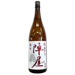 陣屋 純米 秋あがり 1800ml