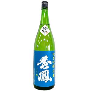 秀鳳 純米吟醸 八反 冷やおろし 1800ml