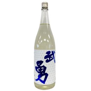 武勇 しぼりたて 直汲み 無濾過生原酒 1800ml