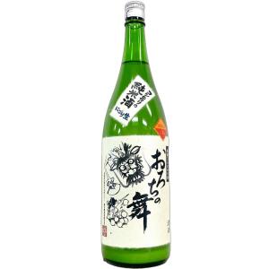 おろちの舞 コシヒカリの純米酒 にごり生 1800ml