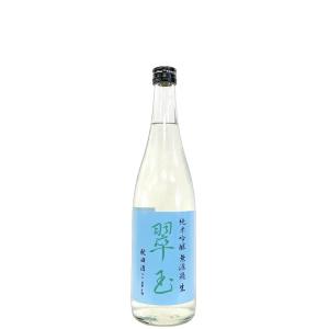 翠玉 純米吟醸 秋田酒こまち 無濾過生 720ml