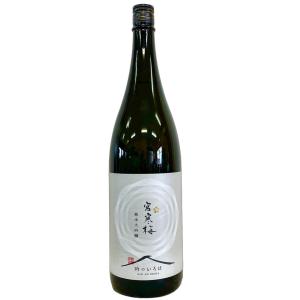 宮寒梅 純米大吟醸 吟のいろは 1800ml
