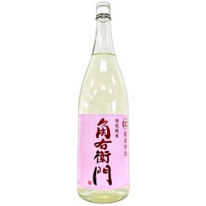 角右衛門 特別純米 超速即詰 生酒 ピンクラベル 1800ml