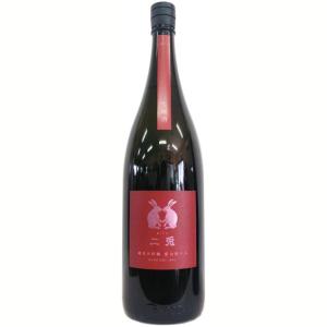 二兎 純米大吟醸 愛山四十八 生原酒 1800ml