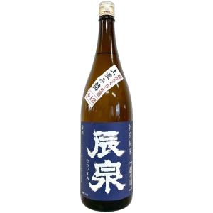 辰泉 特別純米 超辛口 +12 無濾過生 上澄み詰 1800ml