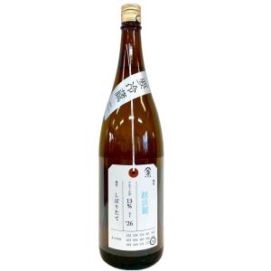 加茂錦 荷札酒 越淡麗 しぼりたて '26BY 1800ml