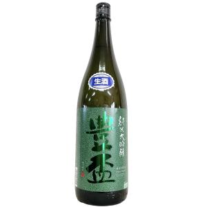 豊盃 純米大吟醸 緑ななこ塗 生酒 1800ml