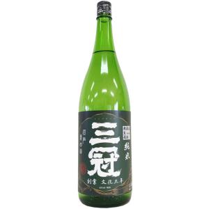 三冠 純米酒 無濾過生原酒 朝日 1800ml