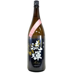 流輝 純米 Melissa メリッサ 生もと 愛山麹 一回火入れ 1800ml