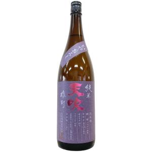 天吹 純米 雄町 ひやおろし 1800ml