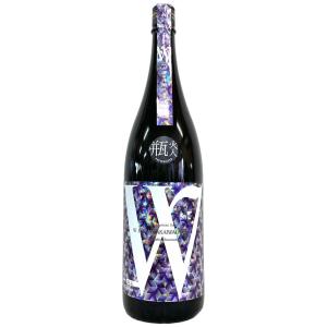 W(ダブリュー) 赤磐雄町 純米無濾過原酒 瓶火入 1800ml