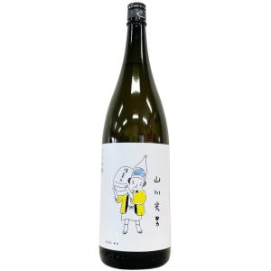 山川光男 2026 あき 1800ml
