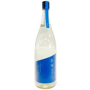 彩來 純米吟醸 宵の風 無ろ過生原酒 1800ml