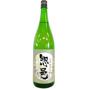 惣邑 純米酒 出羽の里 ひやおろし 1800ml