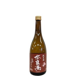 奈良萬 純米 ひやおろし 720ml