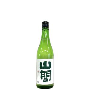 山間 純米吟醸 越淡麗 中採り直詰 無濾過原酒 720ml