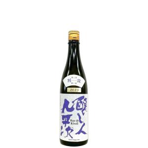 醸し人九平次 別設 第二章 第二幕 Rue de Rivoli リュ・ドゥ・リヴォリ 720ml