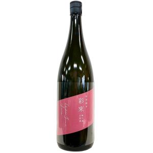 彩來 特別純米 無ろ過生原酒 1800ml