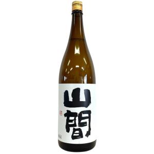 山間 純米酒 中採り直詰 無濾過原酒 1800ml