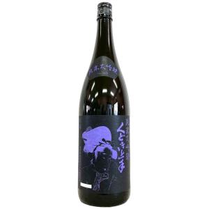 くどき上手 純米大吟醸 山酒4號 生詰 1800ml
