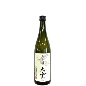 無窮天穏 天雲 生もと純米吟醸 改良雄町 720ml