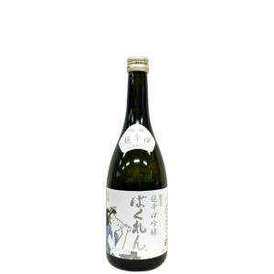 くどき上手 白ばくれん 超辛口吟醸 山田穂 生詰 720ml