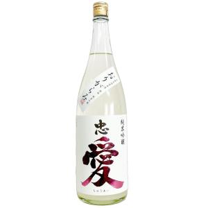 忠愛 純米吟醸 無濾過生原酒 おりがらみ 1800ml