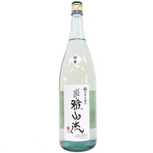 裏・雅山流 本醸造 無濾過生酒 祥華 1800ml