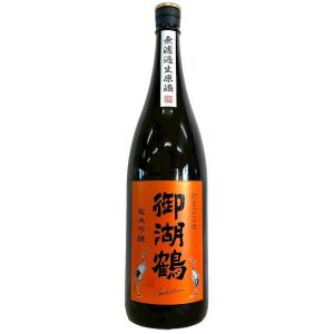 御湖鶴 純米吟醸 ひとごこち 無濾過生原酒 1800ml