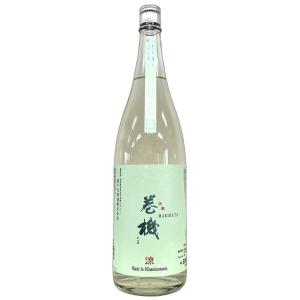 巻機 涼 RYO マイクロバブル洗米 無ろ過生酒 1800ml
