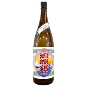 御湖鶴 純米酒 無濾過生原酒 おりがらみ 1800ml
