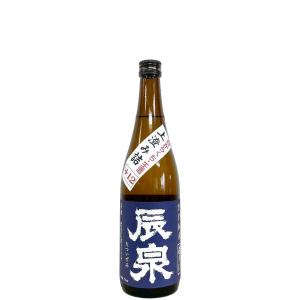 辰泉 特別純米 超辛口 +12 無濾過生 上澄み詰 720ml