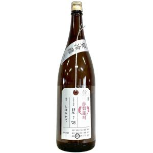 加茂錦 荷札酒 赤磐雄町 しぼりたて 25'BY 1800ml