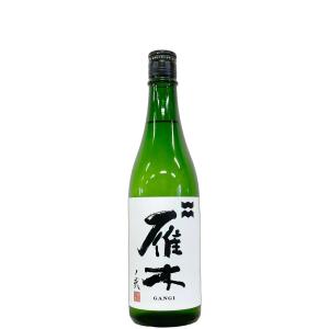 雁木 純米吟醸 無濾過生原酒 ノ弐 720ml