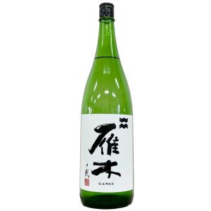 雁木 純米吟醸 無濾過生原酒 ノ弐 1800ml