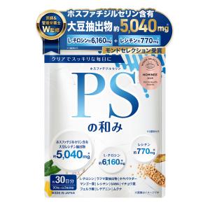 DHC PS （ ホスファチジルセリン ） 30日分 公式 最短即時発送