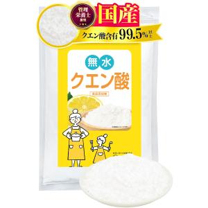 管理栄養士推奨 彩輪商店 クエン酸 国産 食用 サプリメント 希少な国内製造×純度99.5％以上 粉末 パウダー 食品添加物 業務用 サプリ 400g 送料無料