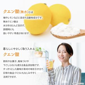 管理栄養士推奨 彩輪商店 クエン酸 国産 食用...の詳細画像2