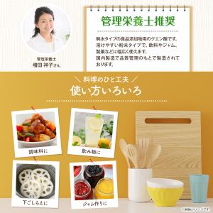 管理栄養士推奨 彩輪商店 クエン酸 国産 食用...の詳細画像4