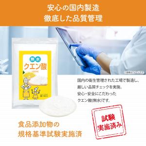 管理栄養士推奨 彩輪商店 クエン酸 国産 食用...の詳細画像5