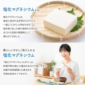 管理栄養士推奨 彩輪商店 塩化マグネシウム 国...の詳細画像2