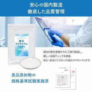 管理栄養士推奨 彩輪商店 塩化マグネシウム 国...の詳細画像5