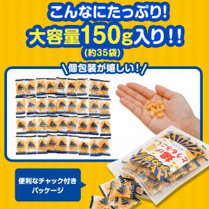 管理栄養士推奨 彩輪商店 揚げとうもろこし メ...の詳細画像2