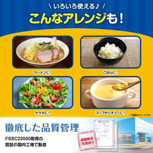 管理栄養士推奨 彩輪商店 揚げとうもろこし メ...の詳細画像4